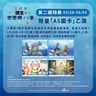 [放]《史萊姆 蒼海之淚篇》香港第二週