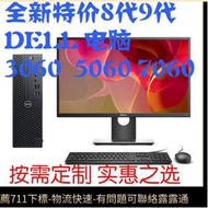 DELL 戴爾3060 5060 7060 SFF 準系統臺式電腦主機