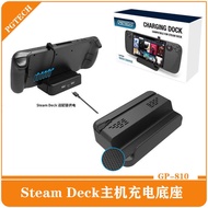 Steam Deck Game Handheld Stand Charger Steam Deck Game Console Charging Base GP-810