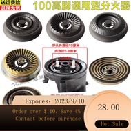🌈General Purpose Gas Cooker Accessories Fire Cover100#Embedded Distributor Furnace Head Fire Cover Steel Cover Copper Bu