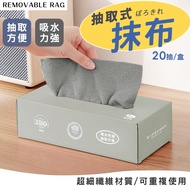 Taiwan Company Removable Rag 20pcs Disposable Kitchen Universal Microfiber Multi-Purpose Lazy [Xiaoy