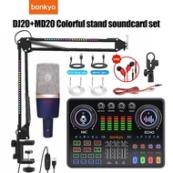 Sound card DJ20+MD20-48V sound card kit microphone and cantilever bracket/professional studio effect