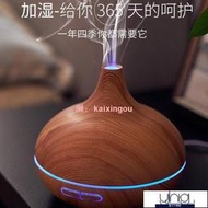 濕器 濕機遙控木紋香薰機濕器臥室500ml空氣凈化器自動噴香機精油七彩