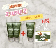 🍀ครีมพญายอ 2 แถม 2🍀580.-ครีมสมุนไพรของแท้ ยาทาแก้คัน ขาลาย น้ำเหลืองไม่ดี