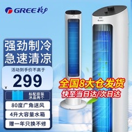 HY/🎲Gree（GREE） Air Conditioner Fan Thermantidote Household Water-Cooled Tower Fan Bedroom Living Room Air Cooler Air Con