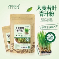 🇲🇾 MY Ready Stock - YPFen大麦若叶酵素青汁粉 / 小麦草粉 - 100g/包  Barley Grass Enzyme Powder Green Juice / Wheat Grass Powder-100g/