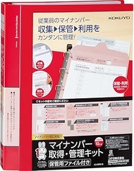 Kokuyo My number acquisition and management kit storage for files with Shin -SP210