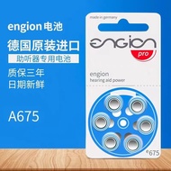 German Engine Hearing Aid Dedicated Battery e675 Button Electronic Siemens Engine No. 675 Department