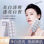 左旋VC固态精华片嫩肤提亮水解冻干精华片维C涂抹护肤品Levo VC Solid essence Tablet Skin Rejuvenation&Brightening Hydrolyzed Fre