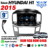HILLMAN ใช้สำหรับ HYUNDAI H1 2015 จอแอนดรอยตรงรุ่น YOUTUBE WIFI GPS APPLECARPLAY 2DIN android จอแอนด