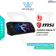 (0%) MSI Claw A1M-008TH : 1T41 (Intel Arc Graphics) 7" FHDTouchscreen IPS 120 Hz100%sRGB500nits/Inte