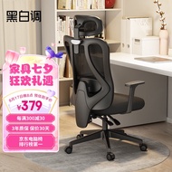 HY/💌Black and White Tone（Hbada）P1 Ergonomic Chair Computer Chair Office Chair Reclining Dormitory Study Chair Home Rotat