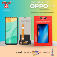 XTRA หน้าจอ LCD สำหรับOPPO A15/A15S/C11/C12/C15/A35/A16K/Realmev3 งานแท้ อะไหล่มือถือ Lcd Screen Di