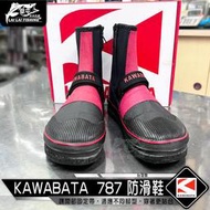 【來來釣具量販店】KAWABATA  GB-787  防滑鞋 菜瓜布+釘