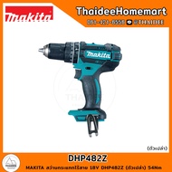 MAKITA สว่านกระแทกไร้สาย 18V DHP482Z (ตัวเปล่า) 54Nm รับประกันศูนย์ 2 ปี