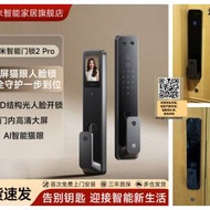 專業電子門鎖安裝師傅📌小米智能門鎖2Pro...