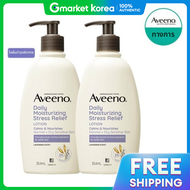 Aveeno | นว อาวโน ดล มอยสเจอไรซง สเตรส รลฟ โลชน 354 มล. x2