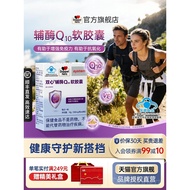 Doppelherz Dual Coenzyme Q10 Vitamin E Cardiovascular Enhanced Immunity Antioxidant Official Flagshi
