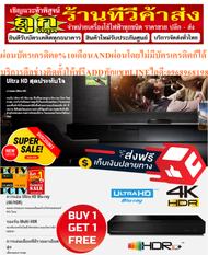 PANASONICเครื่องเล่นULTRAHD4K+3Dบลูเรย์ALLFORMATEรุ่นDPUB150GJKมีHDR10+DOLBYATMOS+USB+LAN+HD...