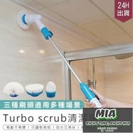 【MIA品質保證】Turbo scrub電動清潔刷多功能清潔刷 龍捲風 電動清潔器 無線電動清潔刷013  iLWJJ