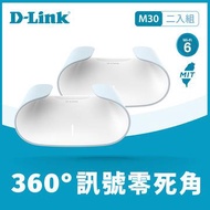 D-Link AQUILA M30 Wi-Fi6 雙頻無線路由器 (2入組) M30-2W(2入組)
