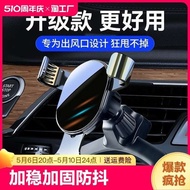 car phone holder phone holder car Car mobile phone holder 2024 new car special gravity support fixed mobile phone holder induction air outlet automatic