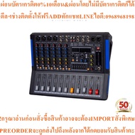 Mc Rock mixer Professional 8 Channel Amp Amplifier Model KG-08E