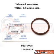 Oil O-Ring MITSUBISHI TRITON 2.5 COMMONRAIL Brand DKR (P22-7005)