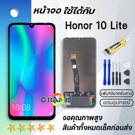 Grand Phone หน้าจอ Lcd หัวเว่ย Honor 10 Lite จอ LCD พร้อมทัชสกรีน Huawei Honor 10 Lite อะไหล่มือถือ 