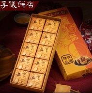 🔥台灣🇹🇼李儀餅店I鳳梨酥 鳳黃酥 ⭐IG👉@a1shopee🏪