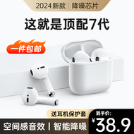 WITGOER【销量过万】蓝牙耳机适用于苹果iphone15promax14 13 12 11专用air华为半入耳式降噪ios真无线