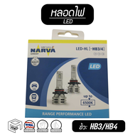 หลอดไฟหน้า ขั้ว HB3 HB4 NARVA รถยนต์ LED 6500K ( 12V และ 24V ) หลอด ไฟหน้า ไฟสูง ตัดหมอก  [ 2 หลอด ]
