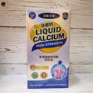 Aaron Adam亚伦亚当液体钙200/300粒香港正品Aaron Adam, Aaron Adam Liquid20250625