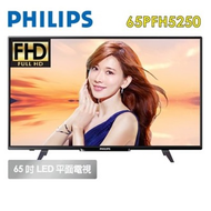 【PHILIPS】65吋 65PFH5250 液晶顯示器