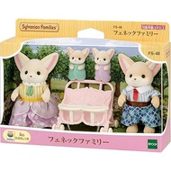 Sylvanian Fennec Fox Family Dog Doll Twin New Box JAPAN