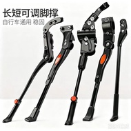 Single Support Bicycle Foot Support Middle Support Standing Foot Universal Mountain Road Bike Suppor
