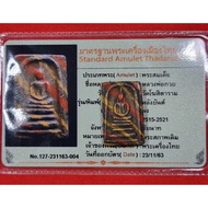 LP Guay Phra Somdej Phim Lek