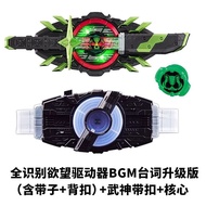 เข็มขัดของเล่น Kamen Rider Geats Desire Driver Booster