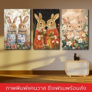 Rabbit-Home Decoration Picture Canvas Print With Wooden Frame