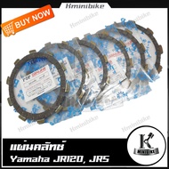 แผ่นคลัช แผ่นครัช สำหรับ Yamaha JR120 JRS / ยามาฮ่า เจอาร์120 เจอาร์เอส (1ชุด 6แผ่น)
