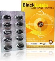 黑色柳丁-Black Lutein-60顆 專利高含量葉黃素-~ (60粒)~