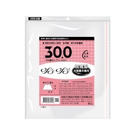 [Shidaixin Stationery] Haha BC300 201X485mm Widened Book Cover/Haha Cover (1 Pack 4 Sheets)