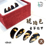 Amber Guzheng Nails Big Small Picks Prosthetic Children