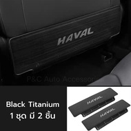 ส่งจากไทย🇹🇭 แผ่นรองหลังเบาะ HAVAL H6 HAVAL JOLION  HAVAL H6 PHEV กันรอยหลังเบาะ