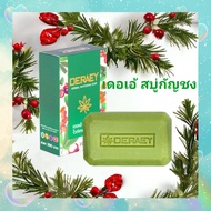 deraey สบู่กัญชง เดอเอ้ สะอาดผิวนุ่มลื่น 1 ก้อน ขนาด 100 g.