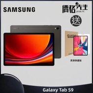 Samsung - GALAXY TAB S9 11" 8GB RAM 128GB ROM 流動平板 (5G) - X716 5G 送保護貼