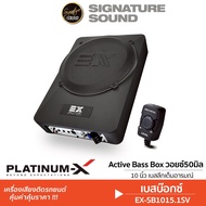 PLATINUM-X SUBBOX BASSBOX ลำโพงซับวูฟเฟอร์ 10นิ้ว ชุดเครื่องเสียงรถยนต์ EX-SB1015.1SV เบสบ๊อก ซับบ๊อ