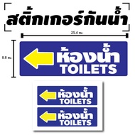 Waterproof Stickers Door Wall (2 Bathroom Signs 1 Sheet A4 [Code B-018]