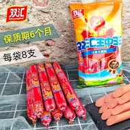 双汇王中王火腿肠240g/270g可选 开袋即食熟食烤肠火腿肠