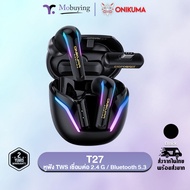 หูฟัง Onikuma T27 TWS หูฟังไร้สายบลูทูธพลังเสียงระดับ Hi-Fi มาพร้อมเคสชาร์จ เหมาะสำหรับเล่นเกม ฟังเพ